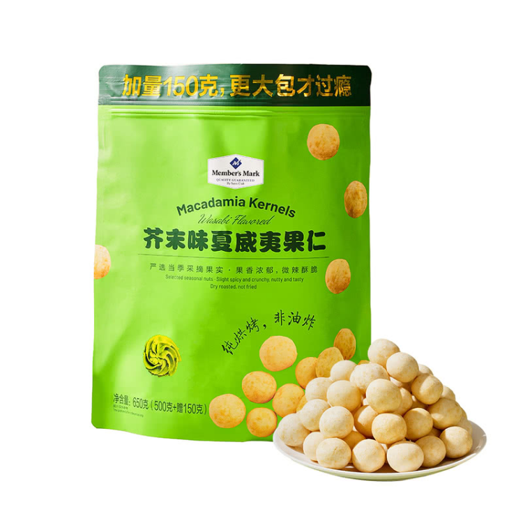 Member’s Mark 芥末味夏威夷果仁 650g