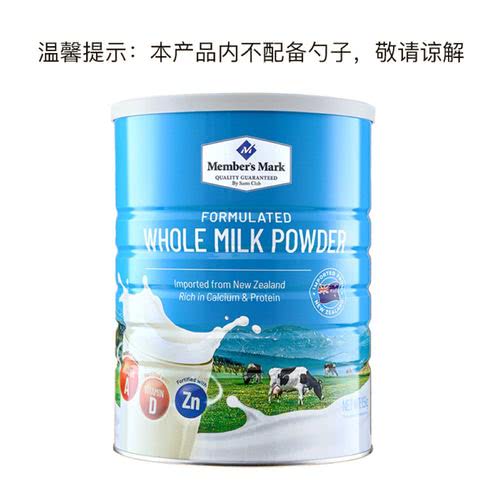 Member’s Mark 全脂调制乳粉 1.5kg