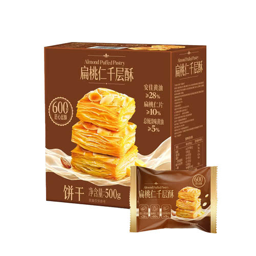 扁桃仁千层酥 500g