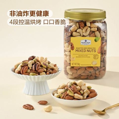 Member’s Mark 混合坚果